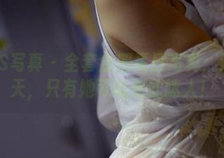 PANS写真 – 全套金熙夏日写真：这个夏天，只有她可以如此迷人！