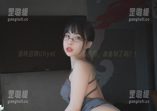 清纯召唤Uhye(이유혜)！最新图册，准备好了吗？！
