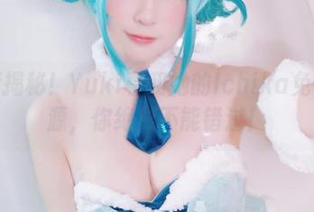 深度揭秘！Yuki亭和她的Ichika免费资源，你绝对不能错过！