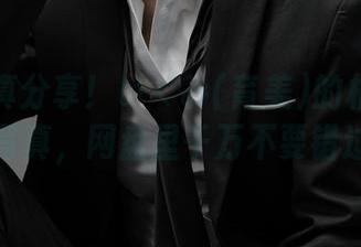这才叫真分享！いくみ(育美)的相部屋宿泊写真，网盘里千万不要错过！