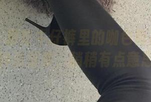微密圈 – 那些牛仔裤里的咖色筒袜：丝月神资源集，稍稍有点意思