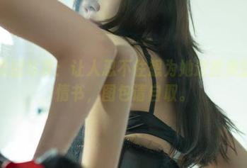 今汐美腿写真：让人忍不住想为她这些美腿写封情书，图包请自取。