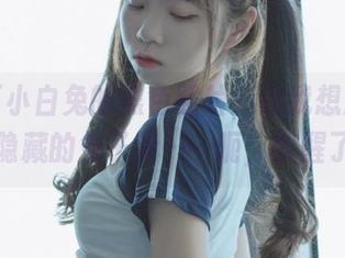 看可可小白兔的黑色照片，让我想起了那些隐藏的兔子梦……呃，梦醒了。