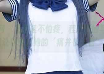 尤果网 – 高跟鞋不怕疼，程瑜西的写真精选让你见证她的‘痛并快乐着’！