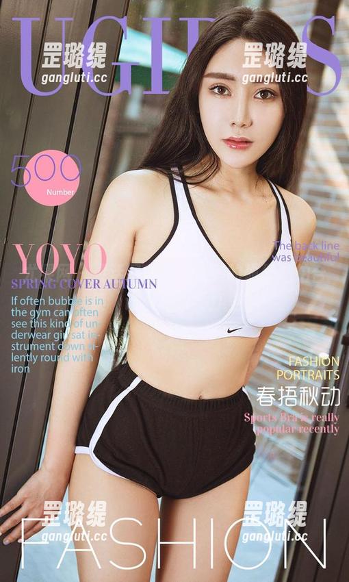 尤果网 - 灵活又自在，米妮的瑜伽私拍合集，谁说她只会打坐？