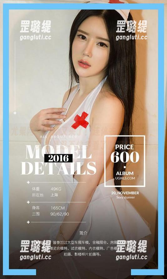 尤果网 - 颜颜又来了！连体衣美图更新，实在是忍不住多看了几眼！
