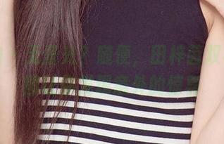 爱尤物 – 无圣光？随便，田梓茵双马尾套图让你发现意外的惊喜