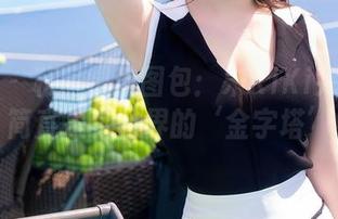 秀人网 – 私房爆款图包：宋KiKi完美身材，简直是身材界的‘金字塔’！