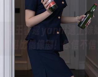 秀人网 – 当王馨瑶yanni遇上妹妹，私拍写真堪比偶像剧！你信不信？