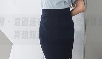 秀人网 – 袁圆连衣裙作品的免费诱惑，我真想知道背后的故事…