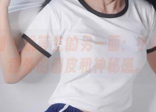 紧急企划 – 优等生的另一面：小恩原图中意外的俏皮和神秘感。
