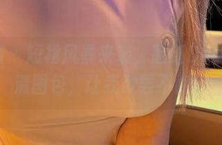 微密圈 – 短裙风暴来袭，脸红Dearie高清图包，让我欲罢不能！